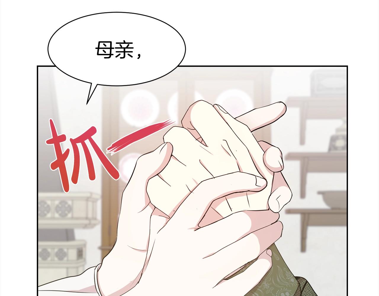 第3话 结束婚姻117