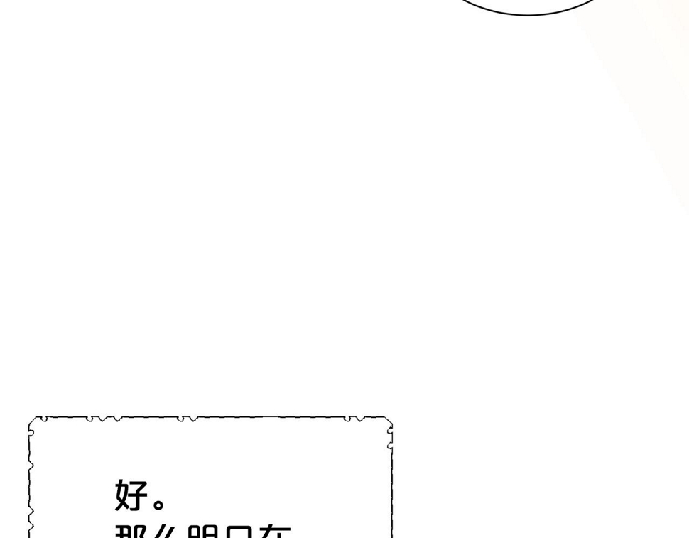 第48话 好老公他醋了154