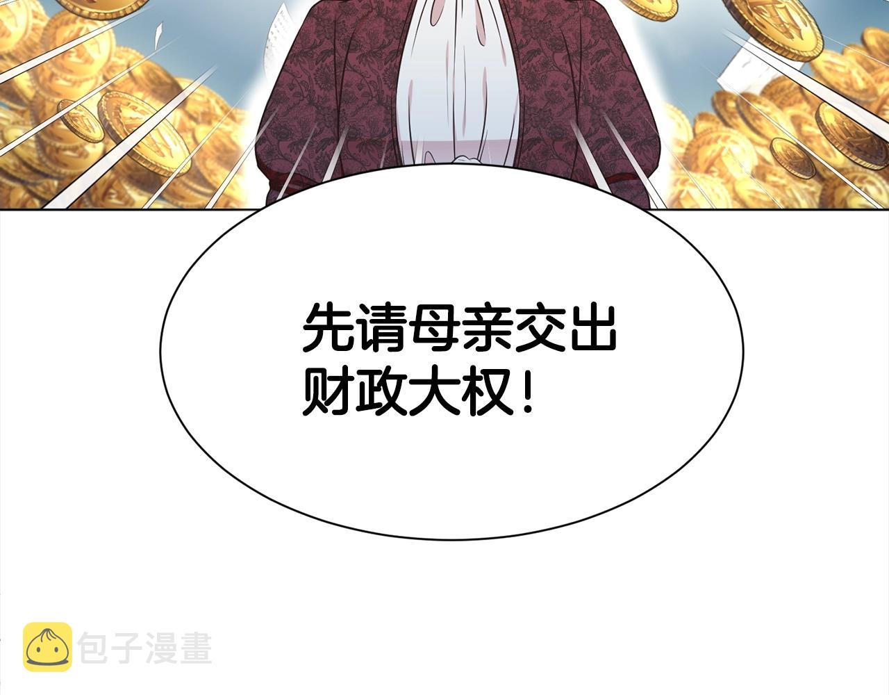第2话 3个无赖婆婆105
