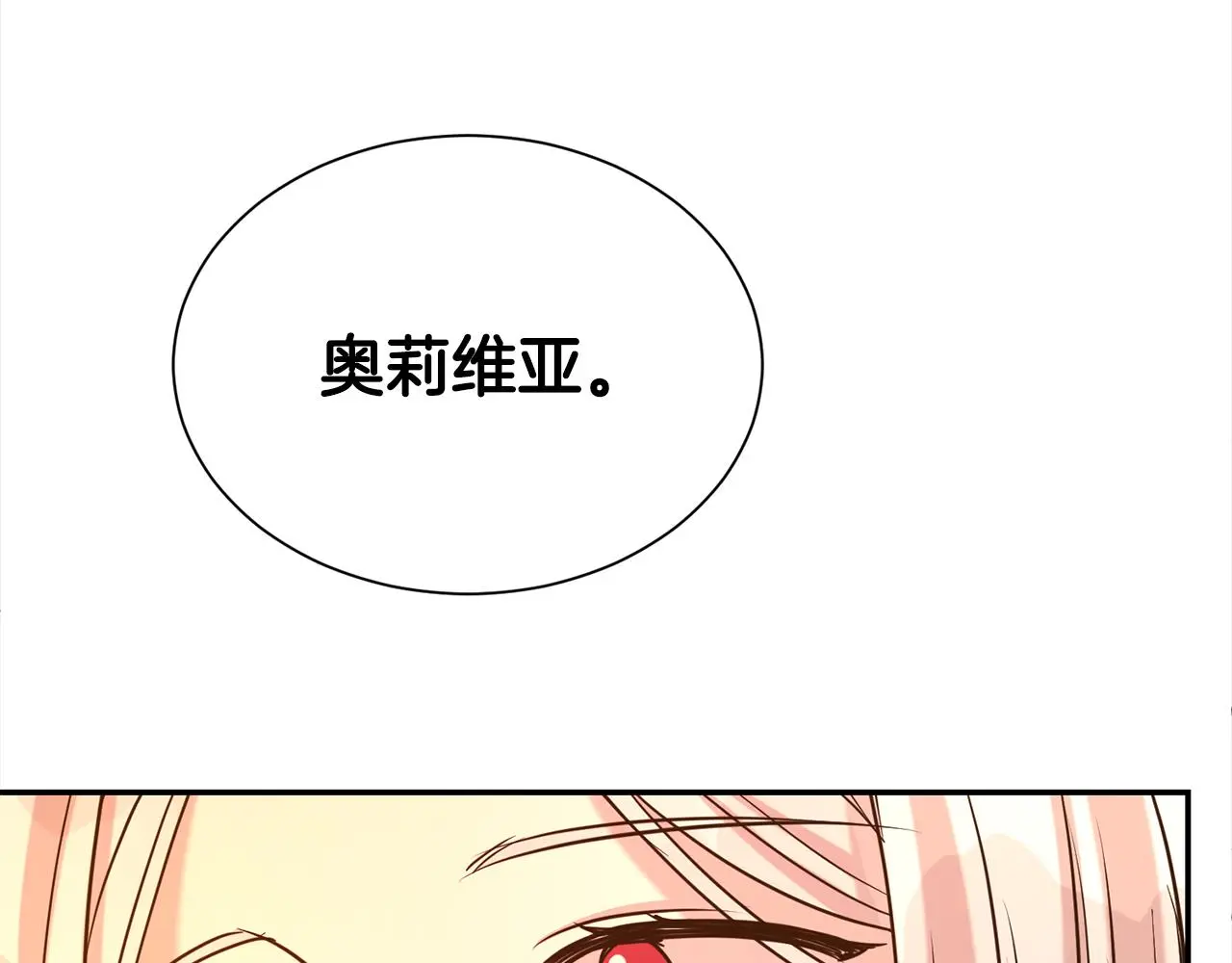 第69话 以婚姻为代价174
