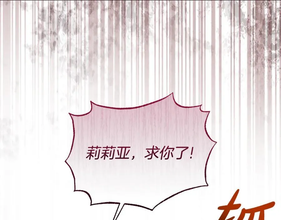 第100话 恶女遭拒绝107
