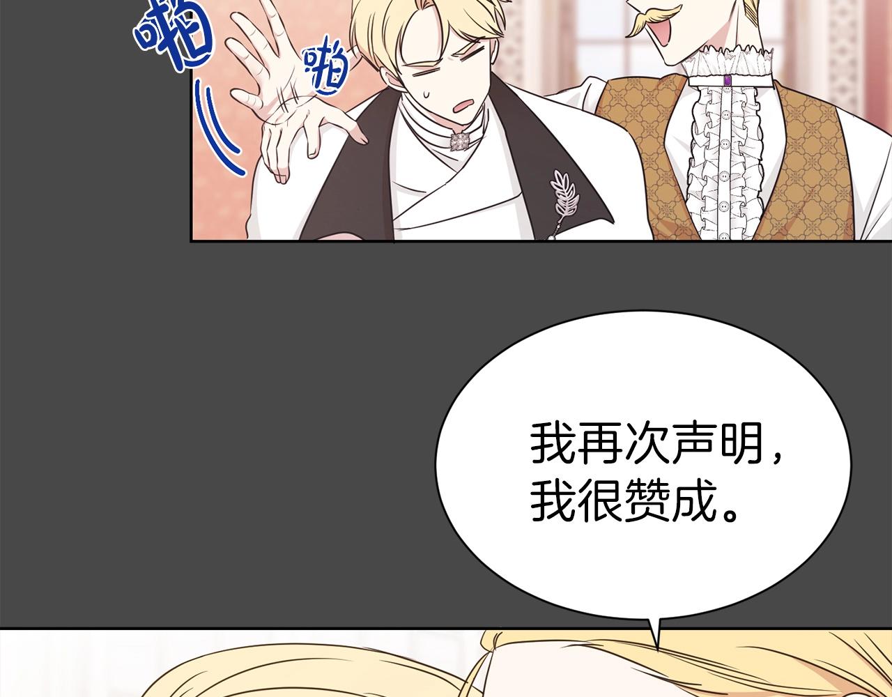 第5话 请和我结婚吧！148