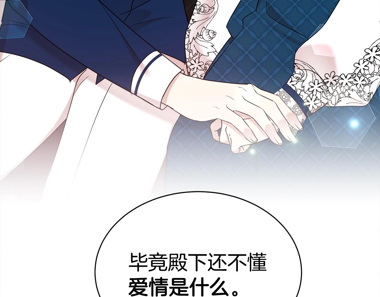 第34话 无风不起浪88
