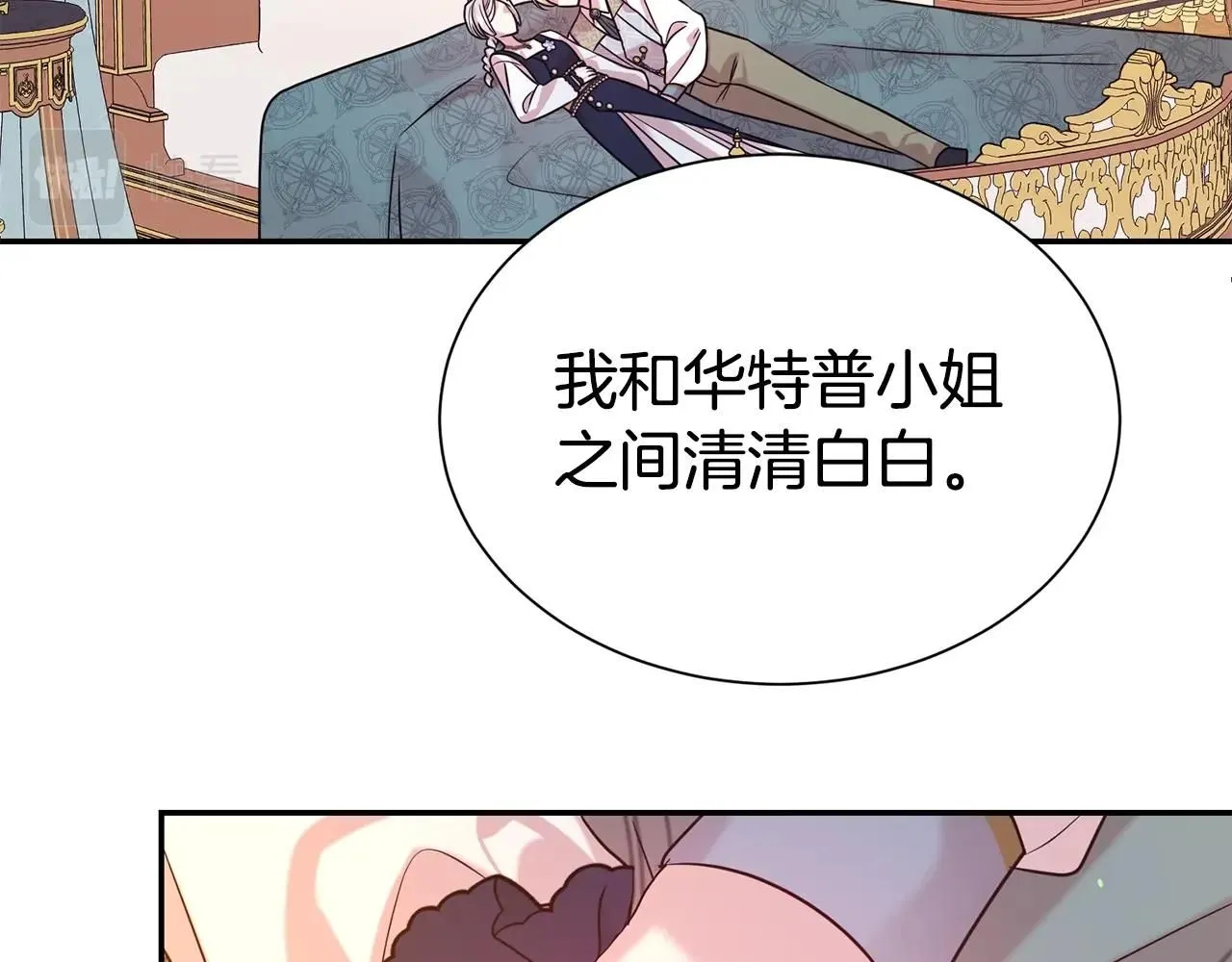 第61话 变质关系82