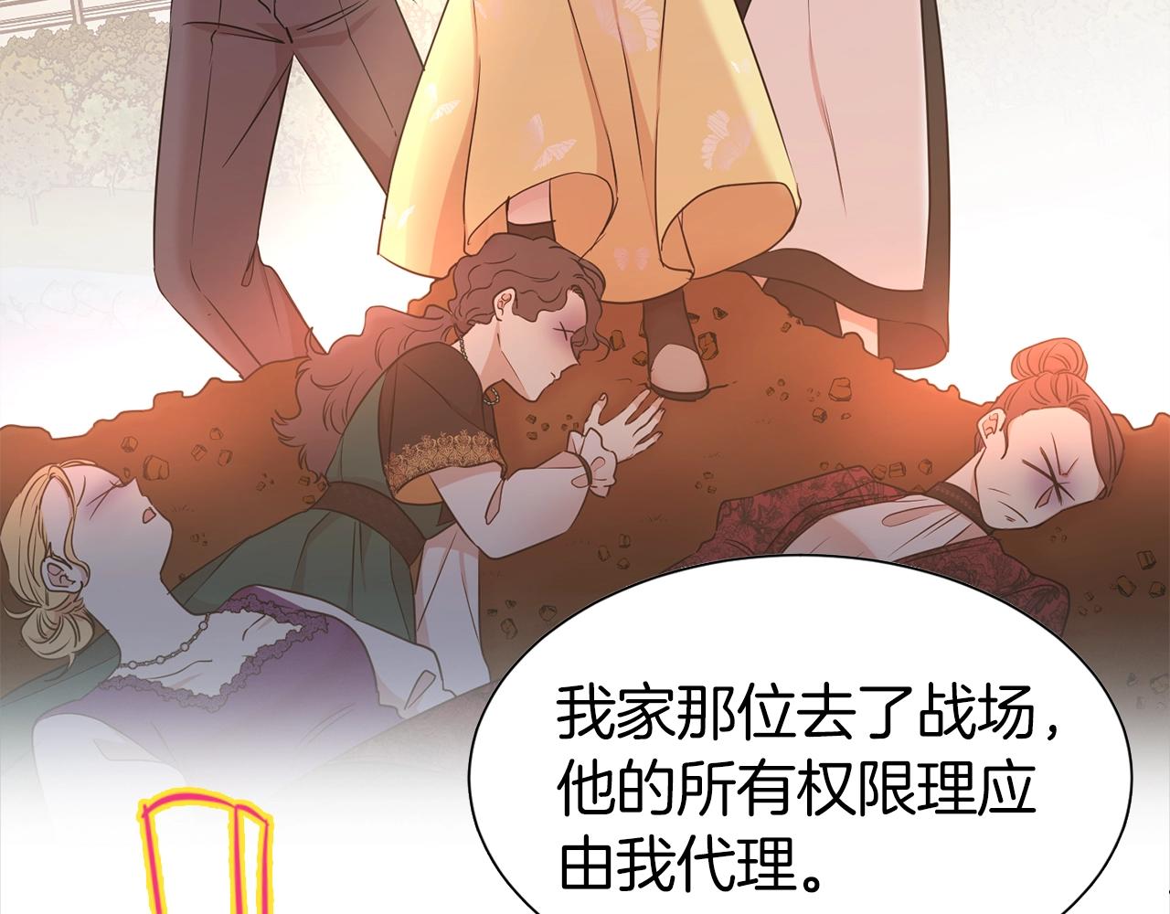 序章 第二任老公太强了！9