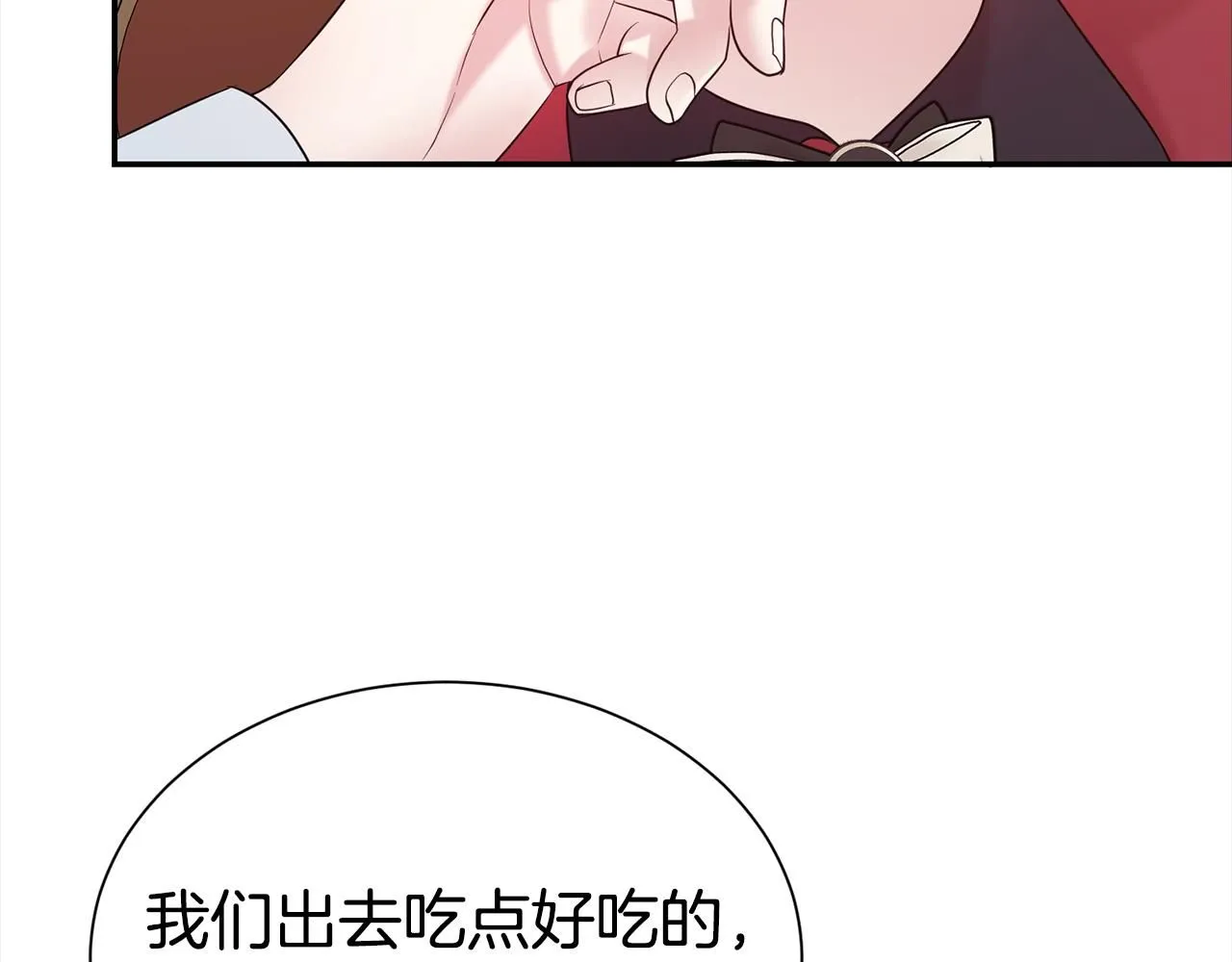 第65话 甜蜜约会67