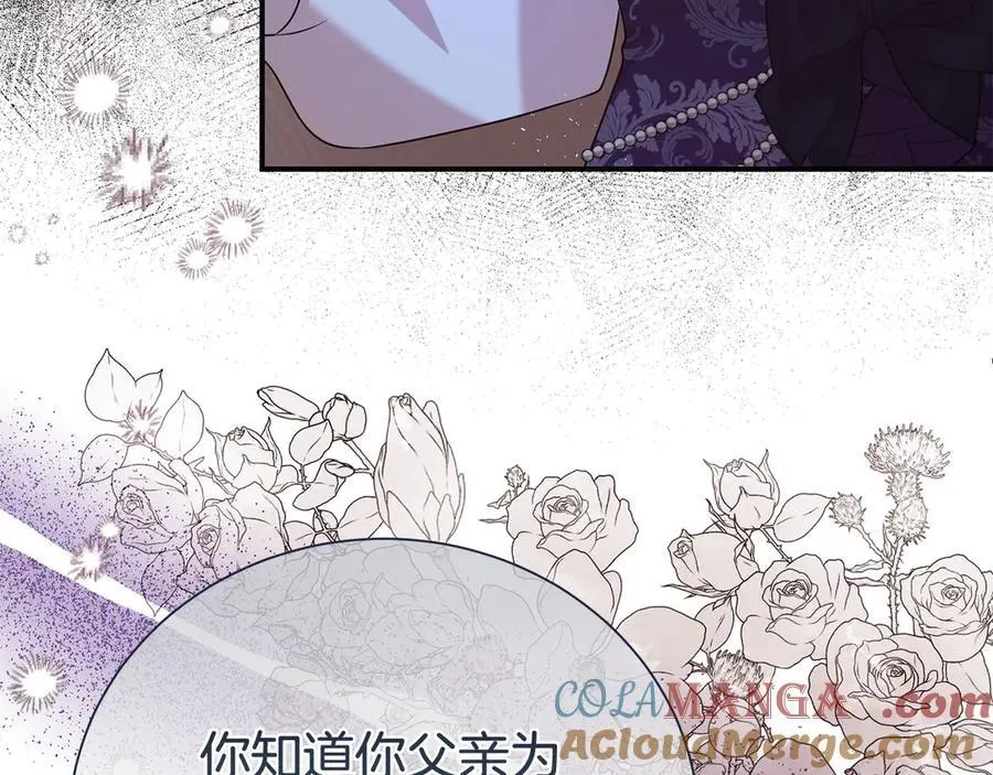 第100话 恶女遭拒绝100