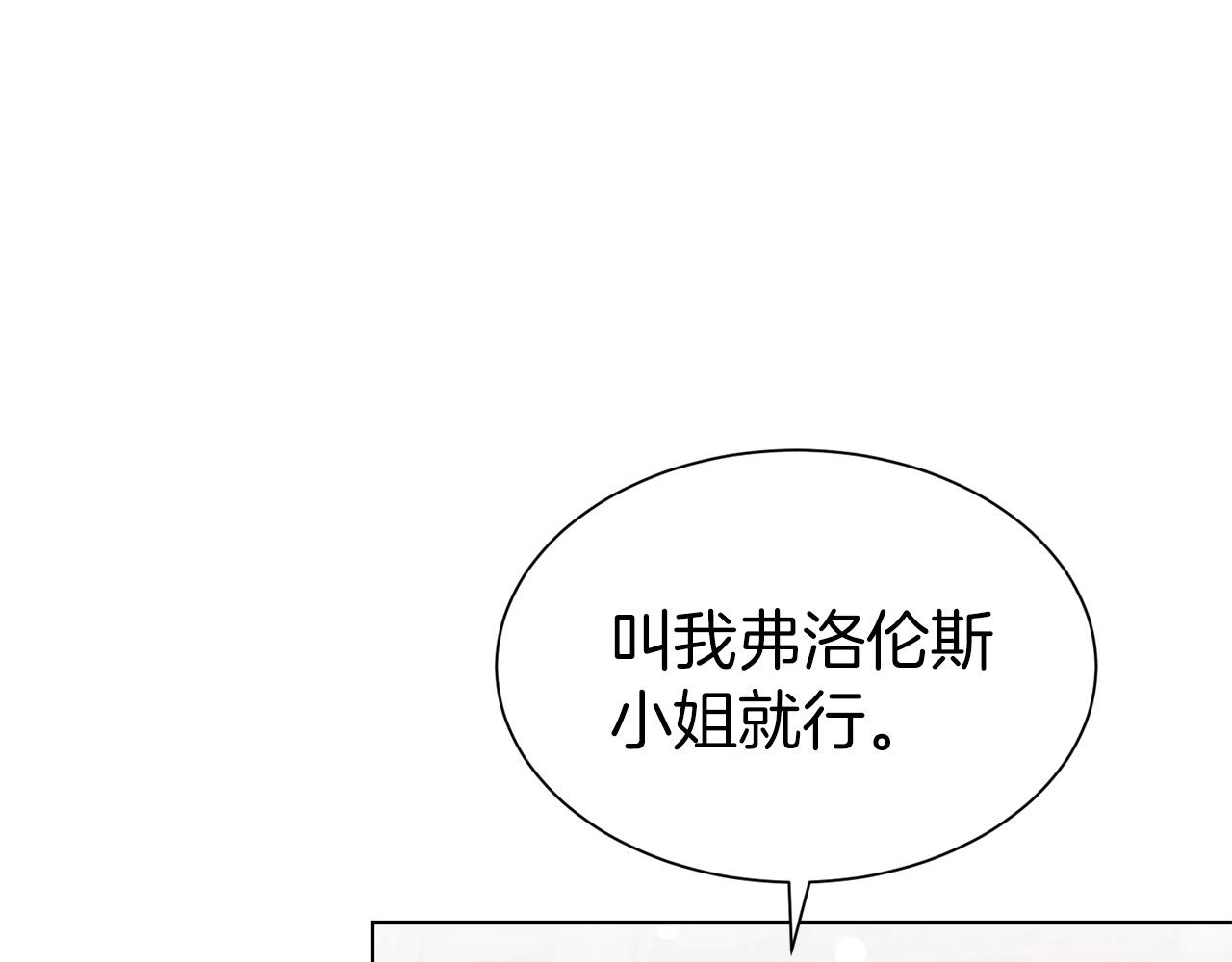 第9话 奇怪的女人101