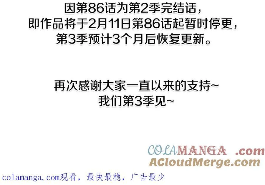 第二季完结篇 神秘失踪196