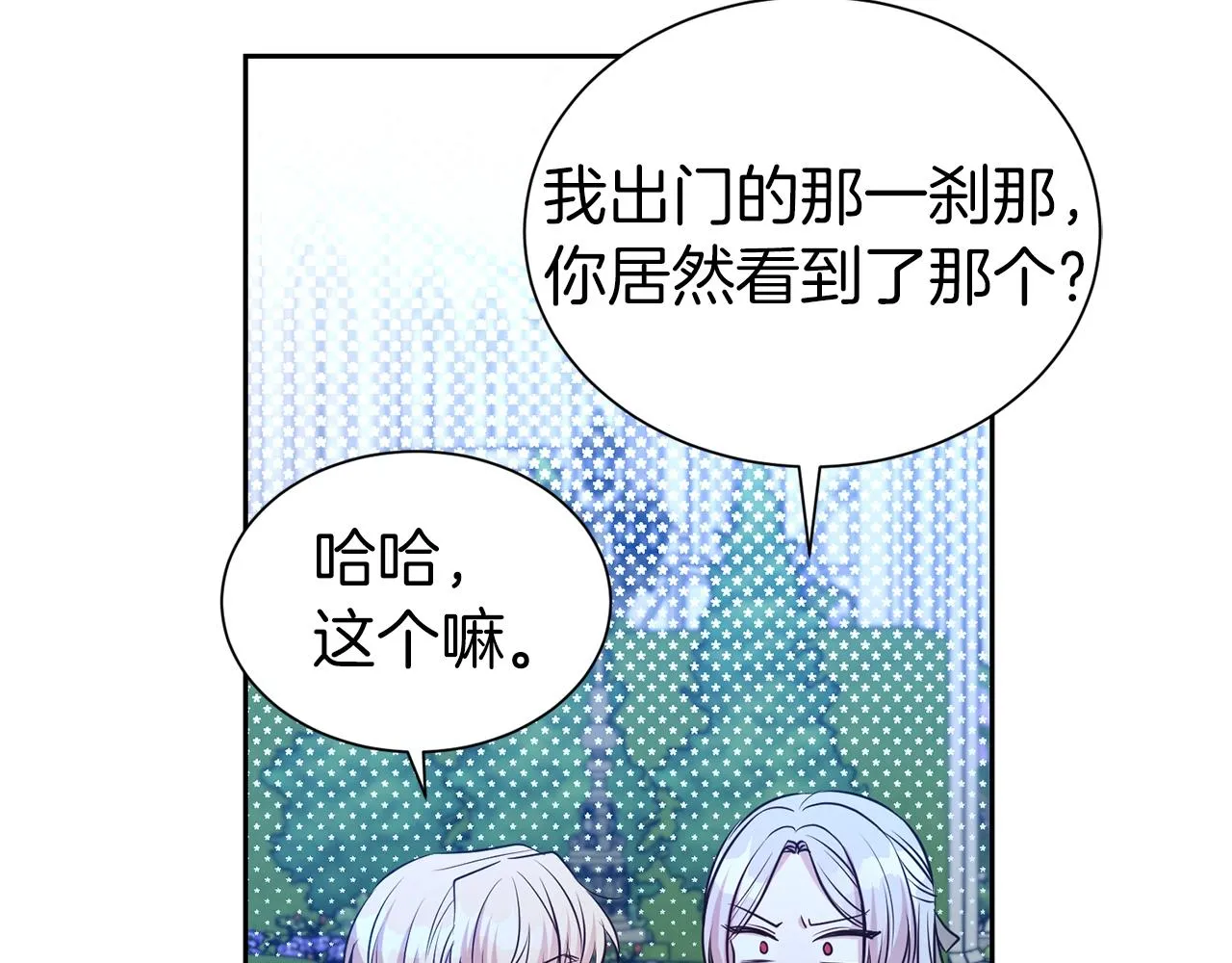 第51话 挎包里的秘密139