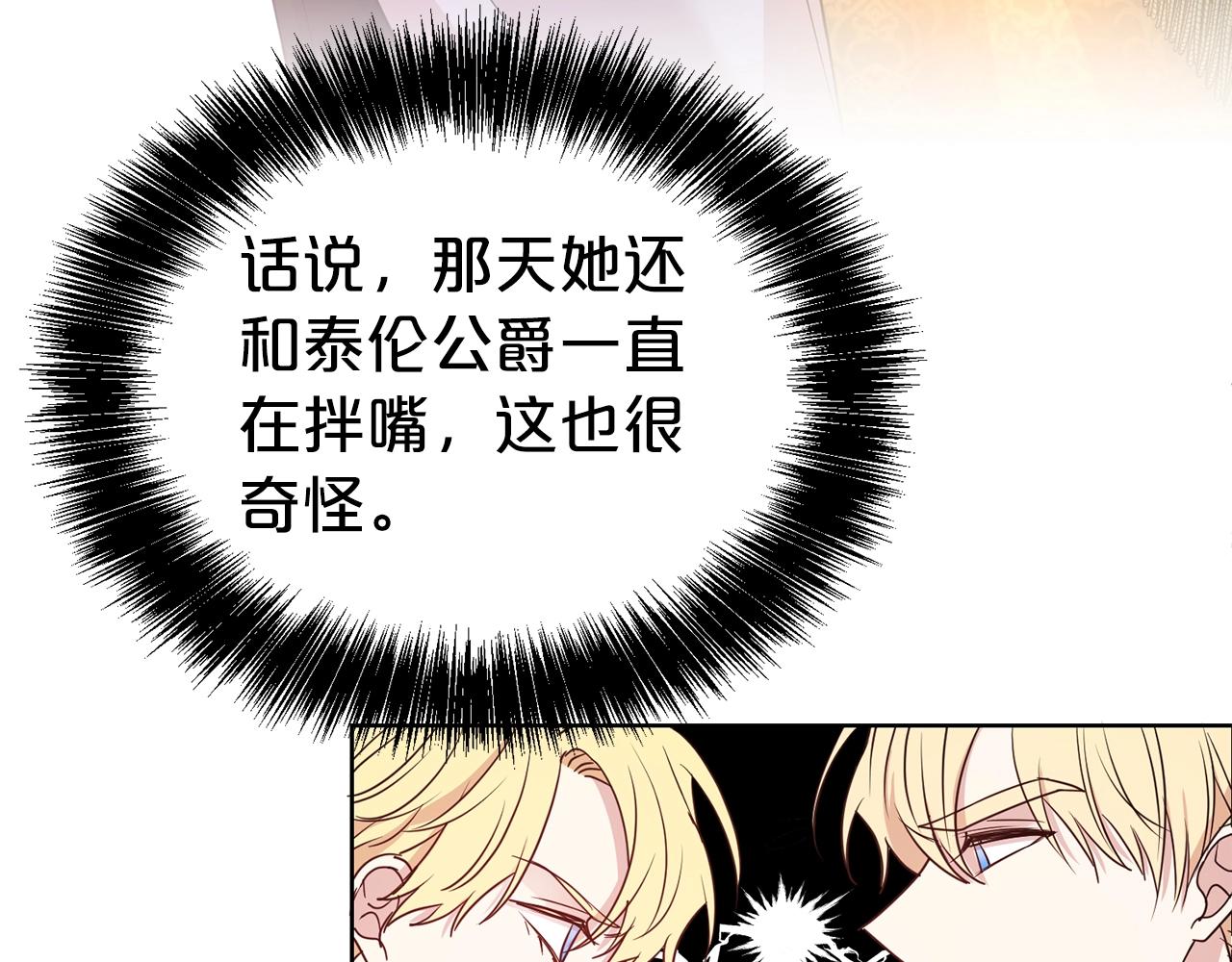 第40话 激烈的爱105