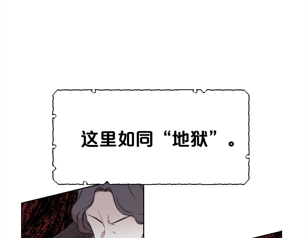 第4话 国民“石男”101