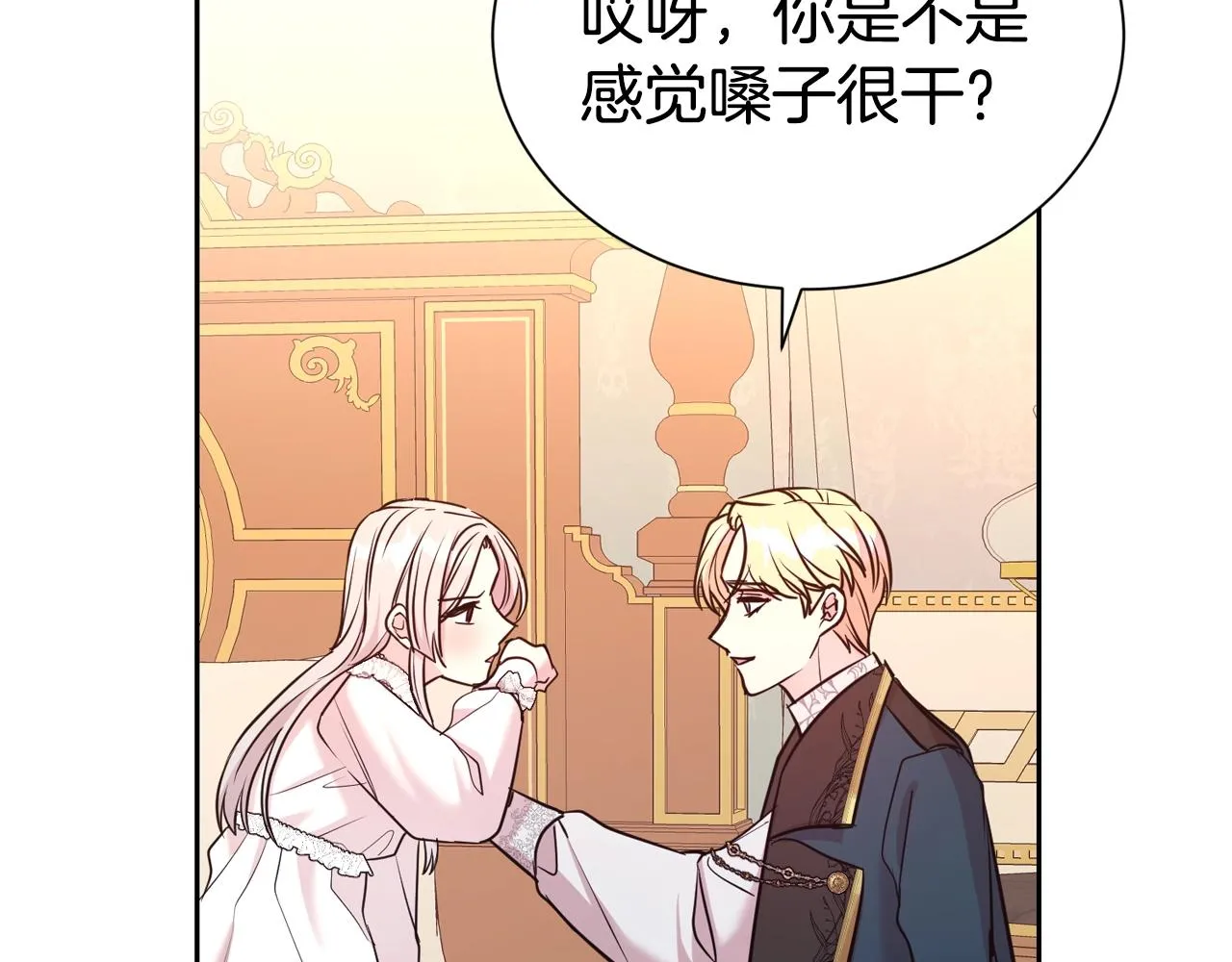 第54话 甜蜜治疗51