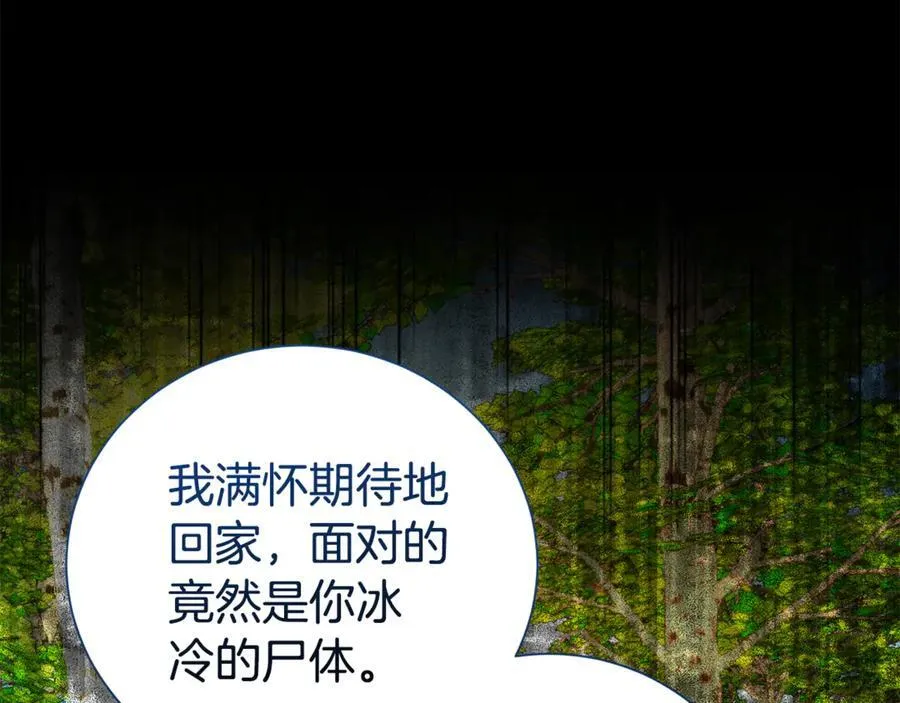 第97话 不同的记忆107