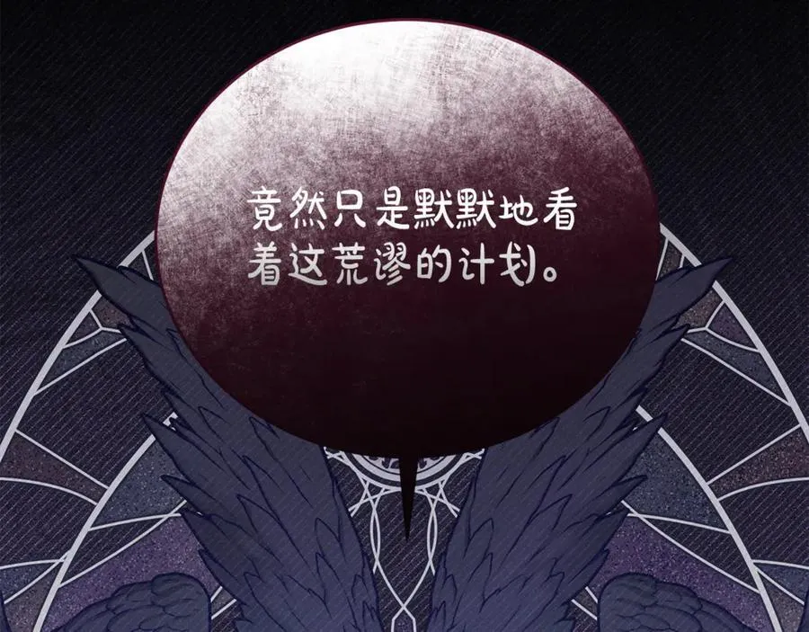 第87话 半路遇险？151