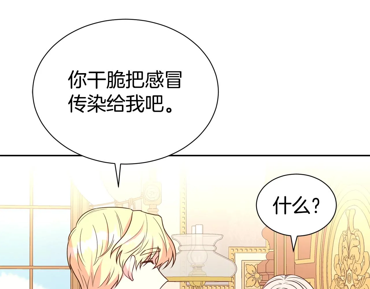第52话 夫人的哄睡法156