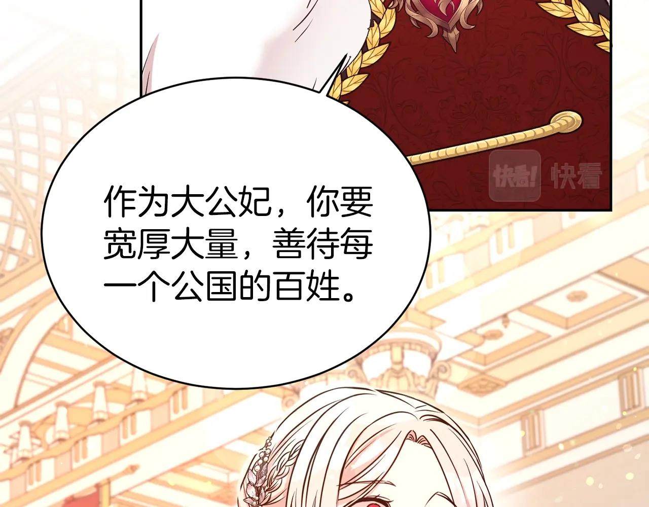 第一季完结篇 前夫哥回来了！145