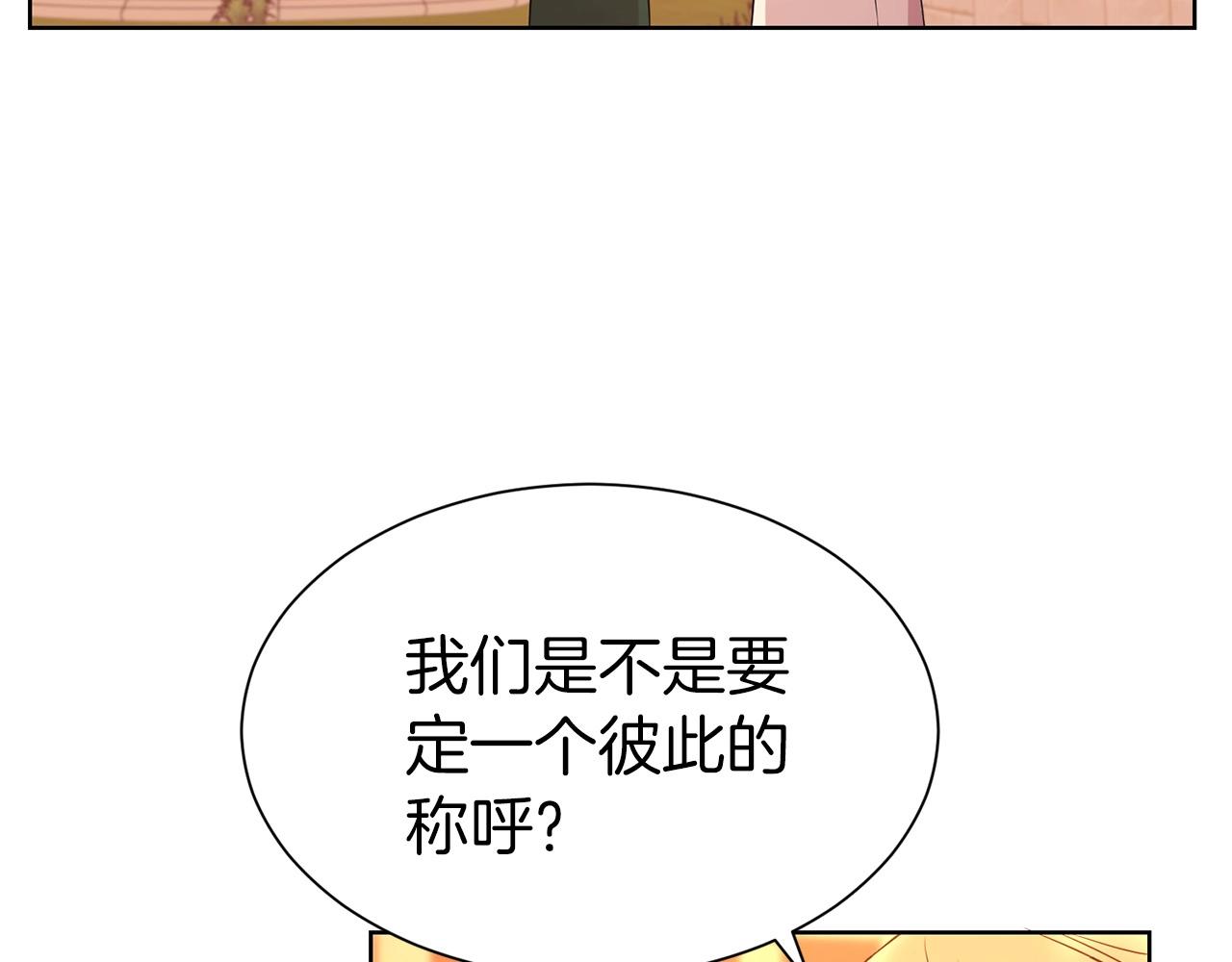 第10话 一纸婚约159