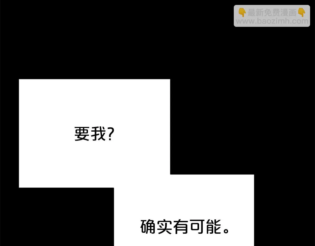 第69话 以婚姻为代价9
