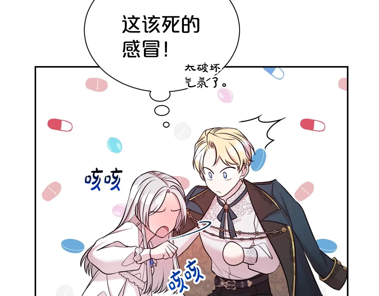 第54话 甜蜜治疗48
