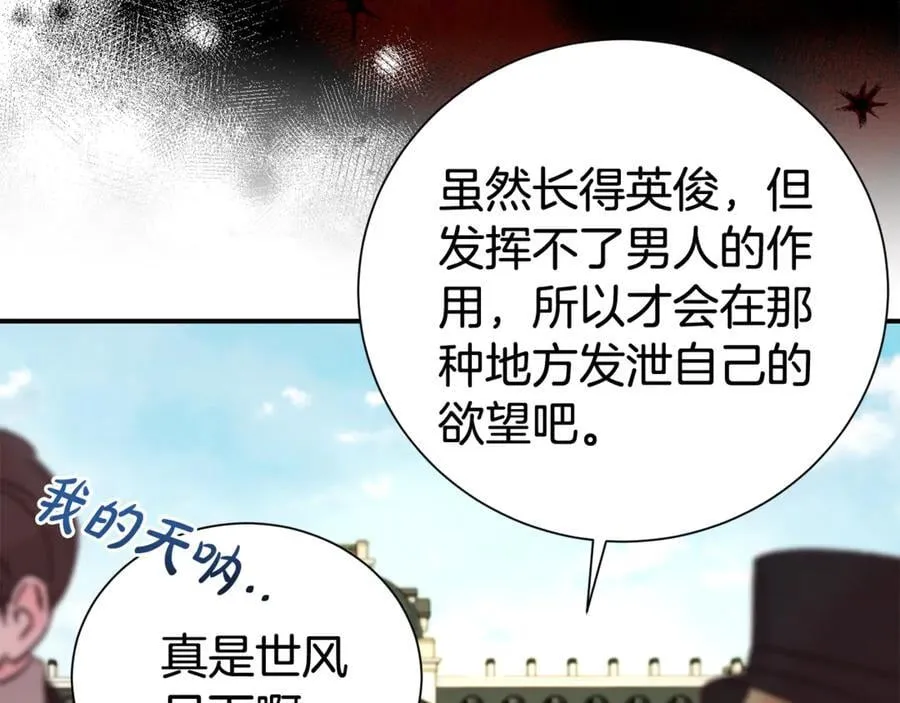 第99话 风评被害82