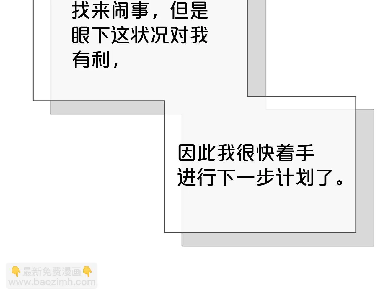 第57话 情敌礼物18