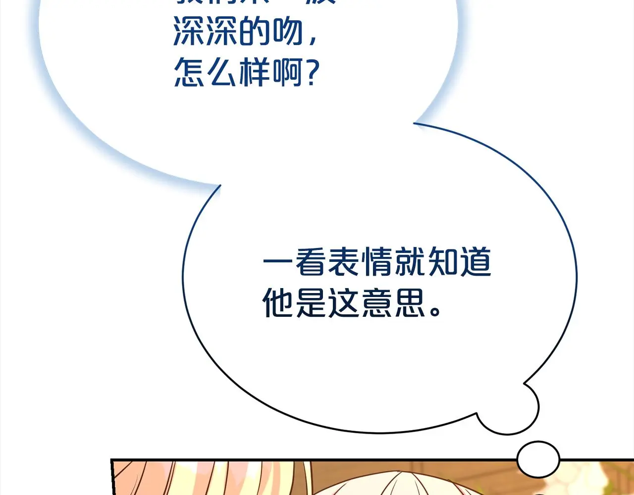 第73话 化解危机19