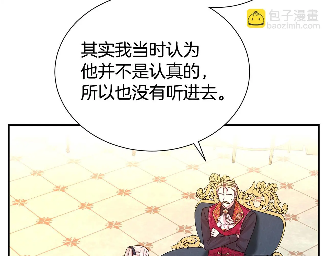 第69话 以婚姻为代价77