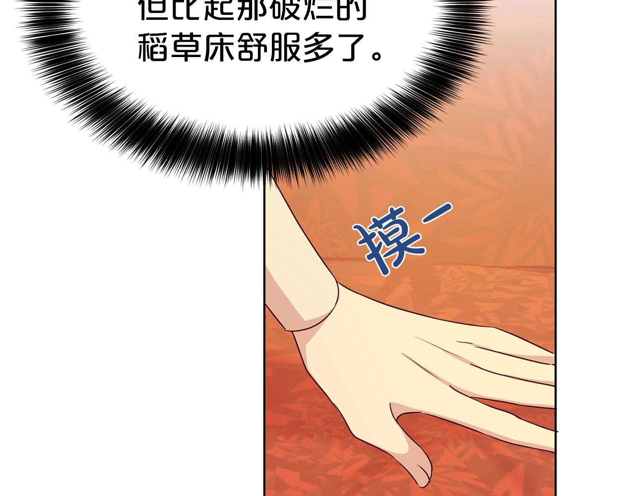 第7话 我们结婚吧！42