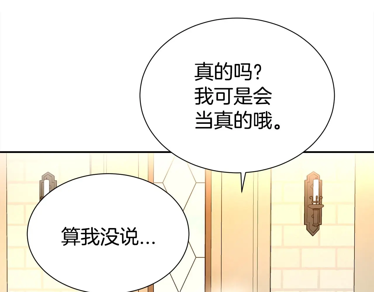 第70话 授予仪式136