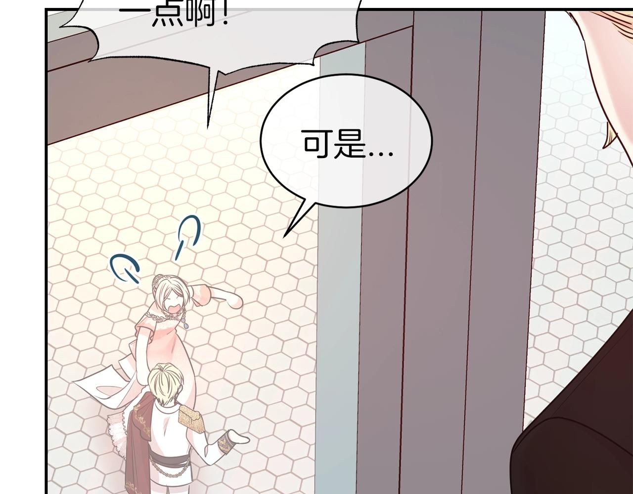 第41话 对你我总把持不住126