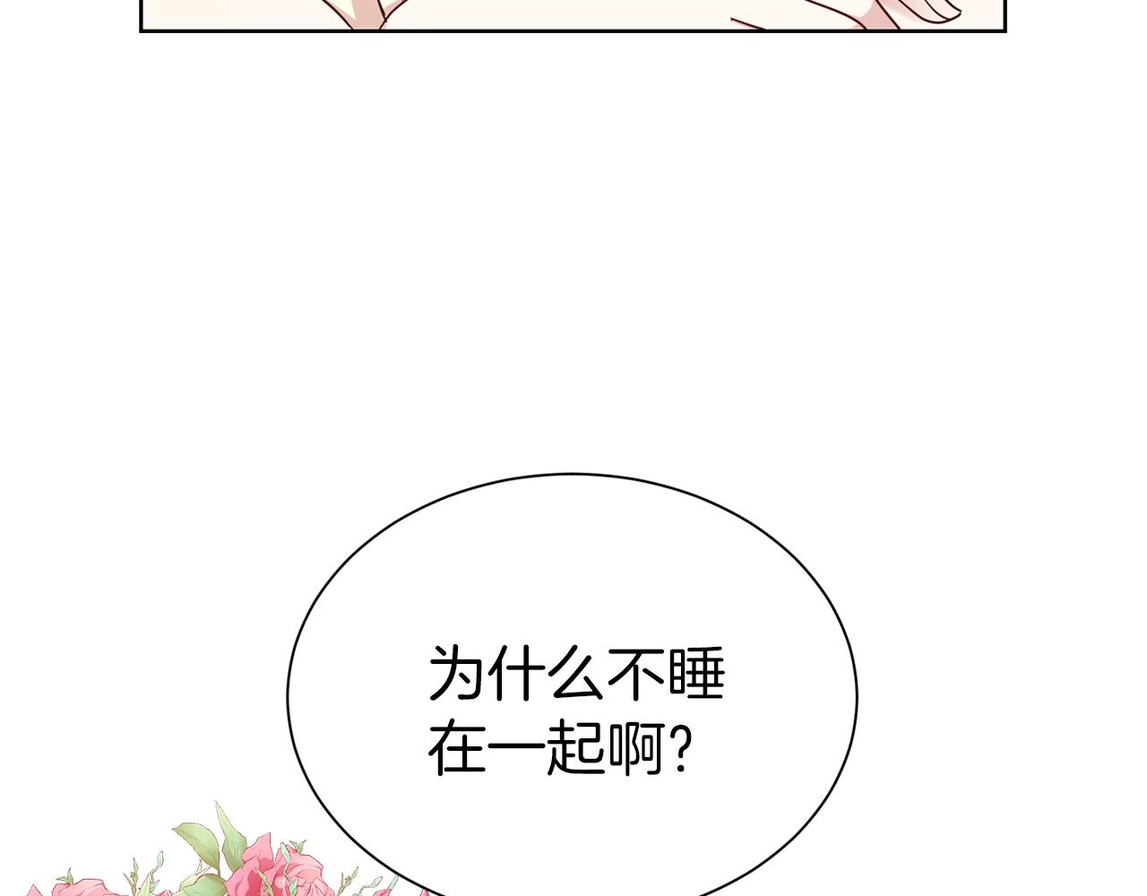 第29话 都依你132