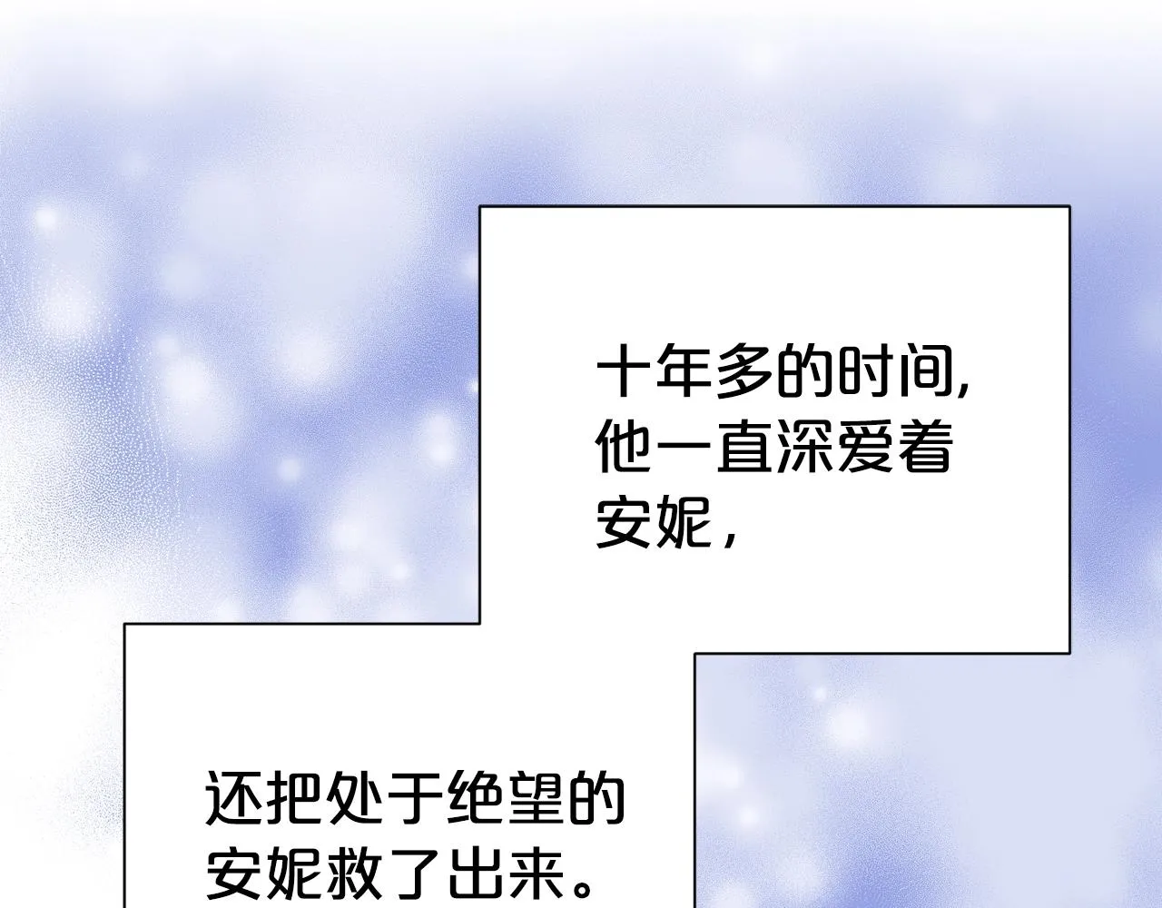 第53话 更加幸福的选择74