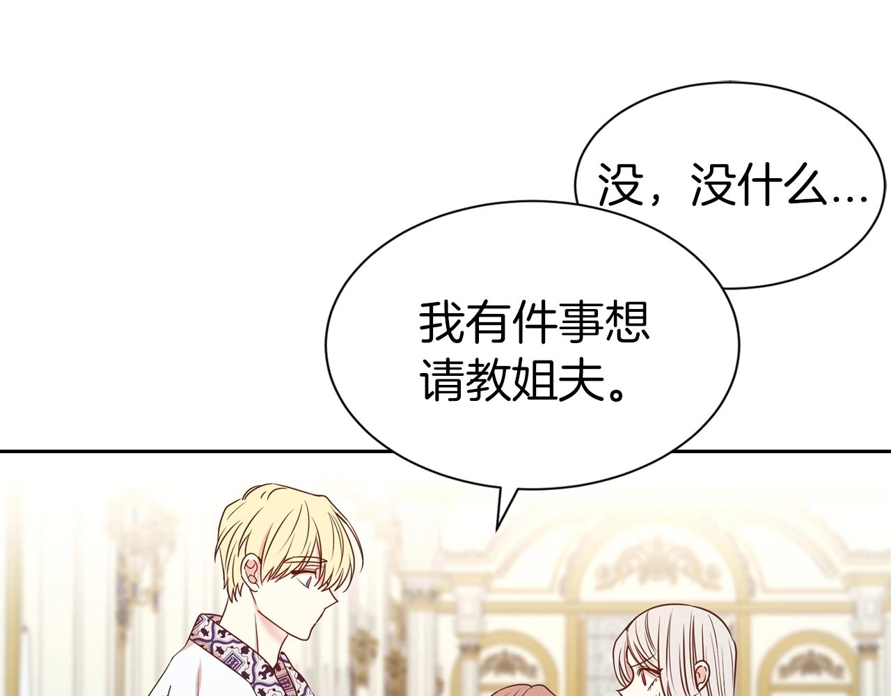 第30话 诱惑17
