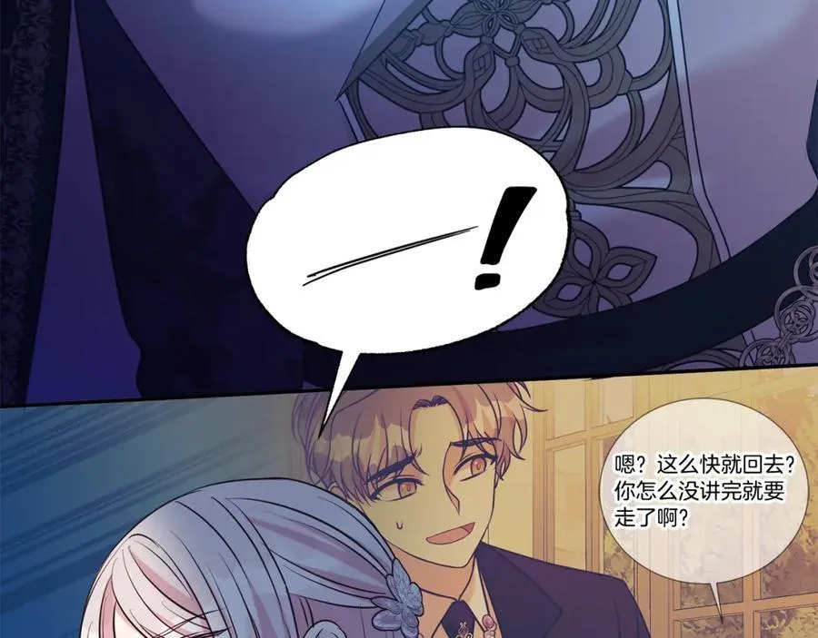 第83话 梦中缠绵19