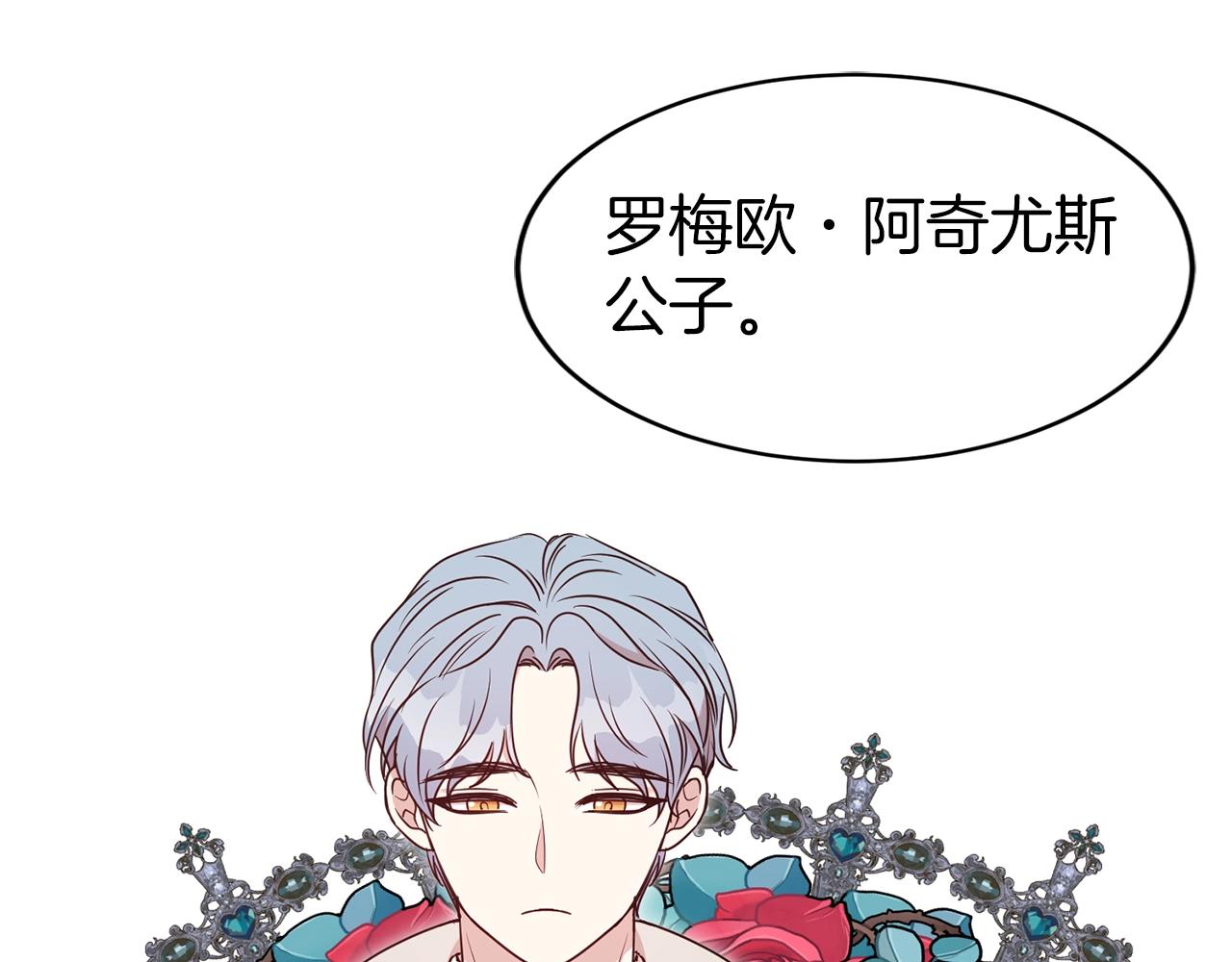 第34话 无风不起浪39