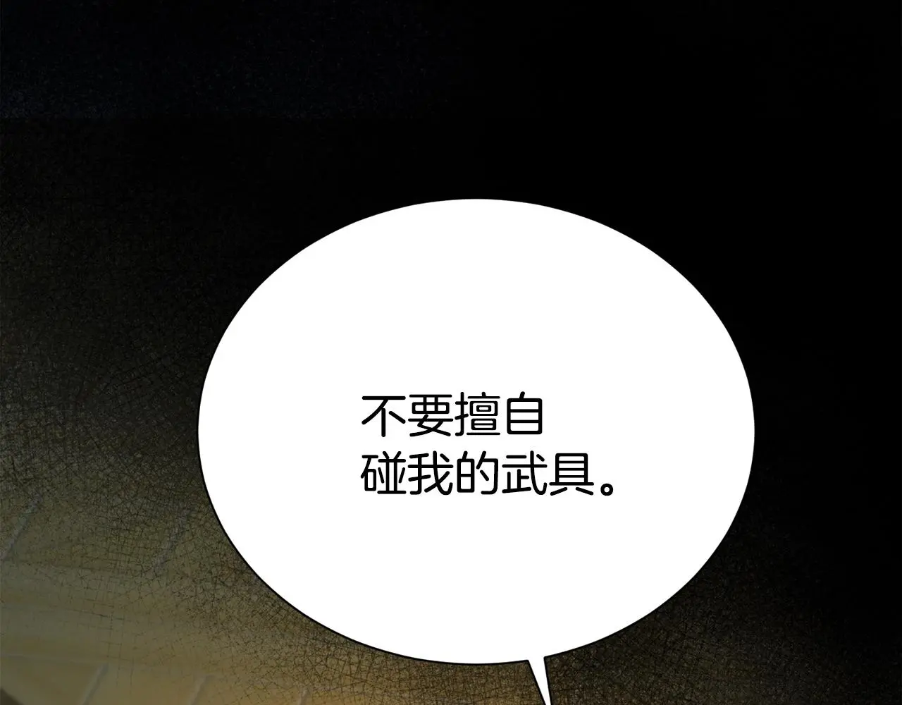 第70话 授予仪式25