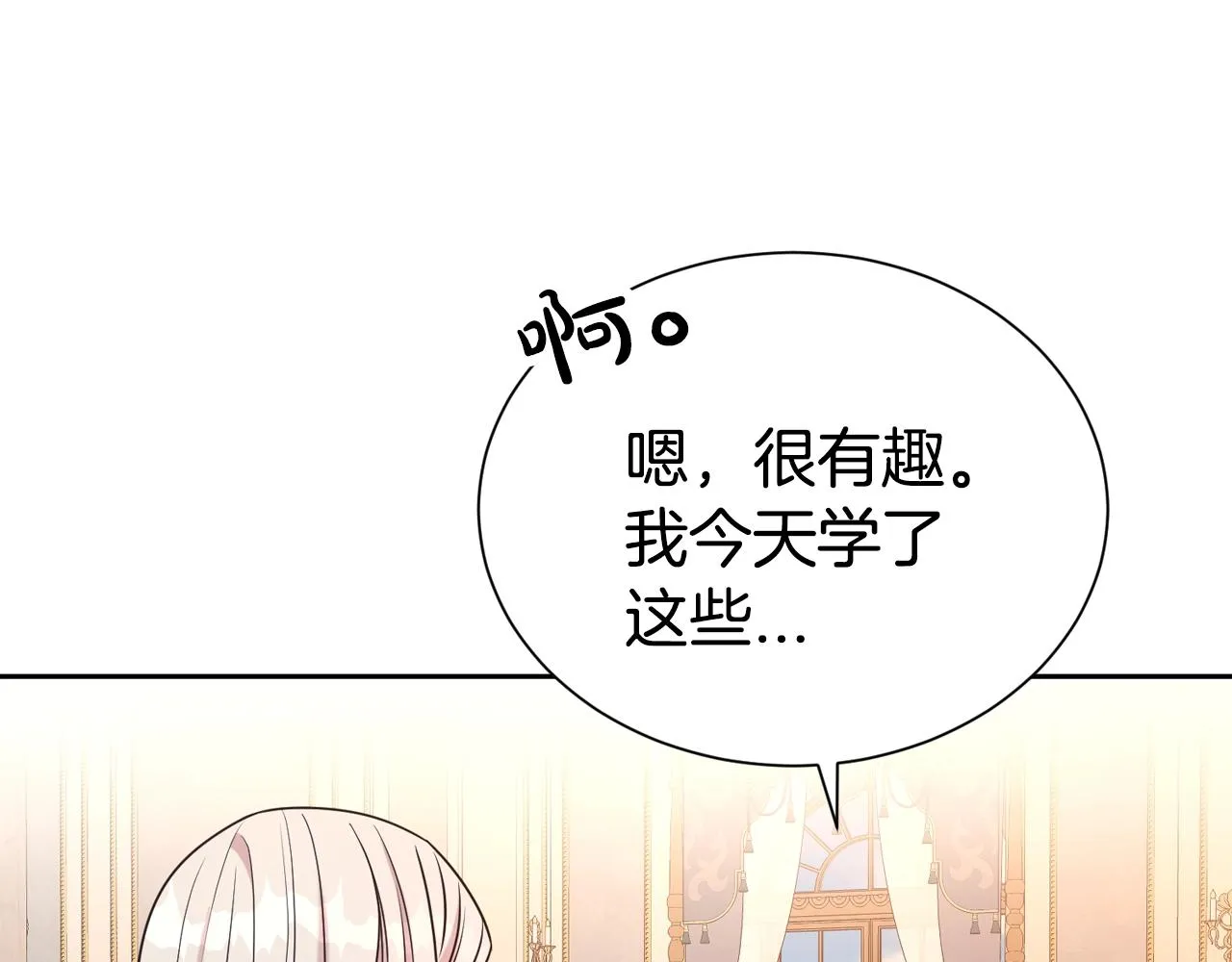 第56话 天生一对170