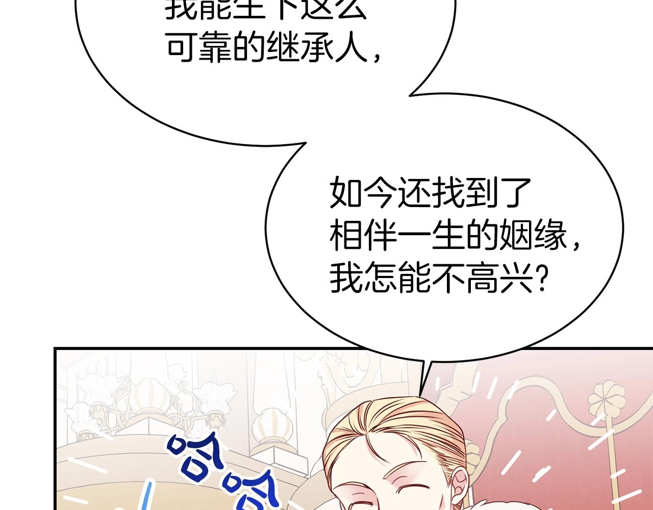 第一季完结篇 前夫哥回来了！14