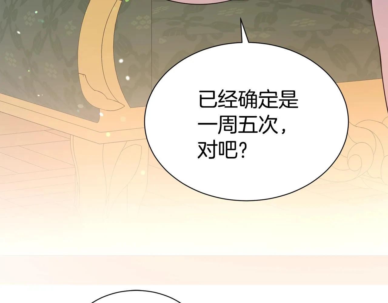 第56话 天生一对149