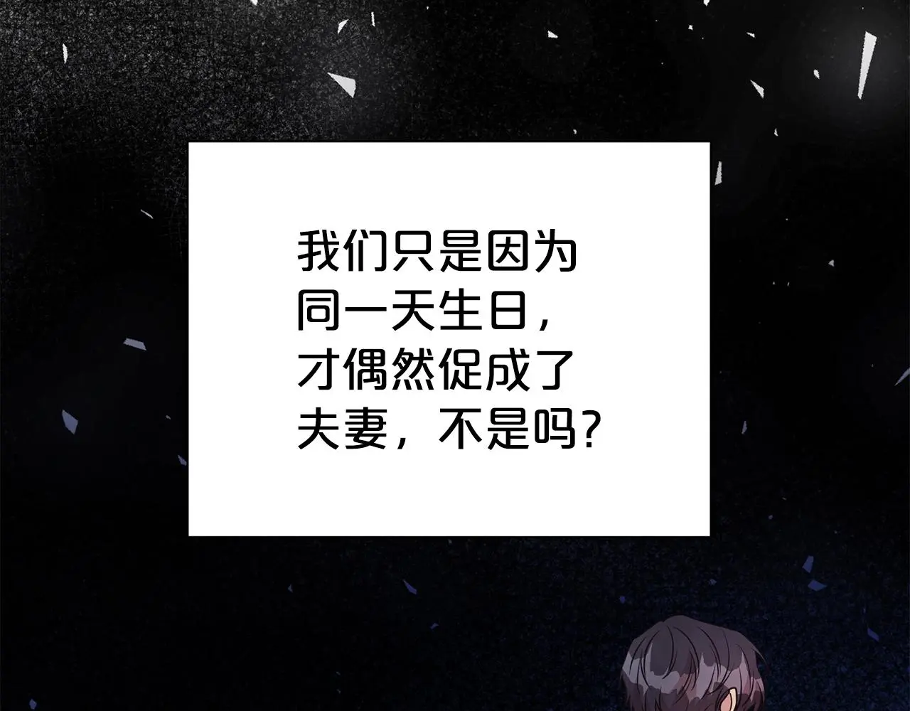 第69话 以婚姻为代价83