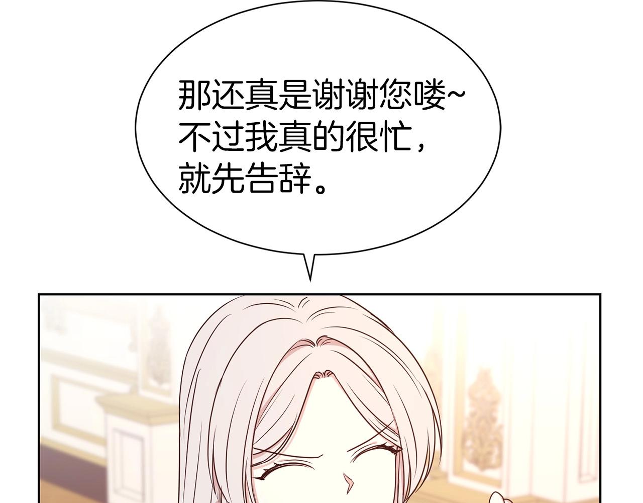 第11话 轻撩101