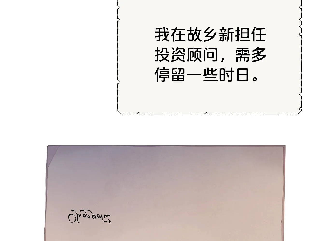 第57话 情敌礼物11
