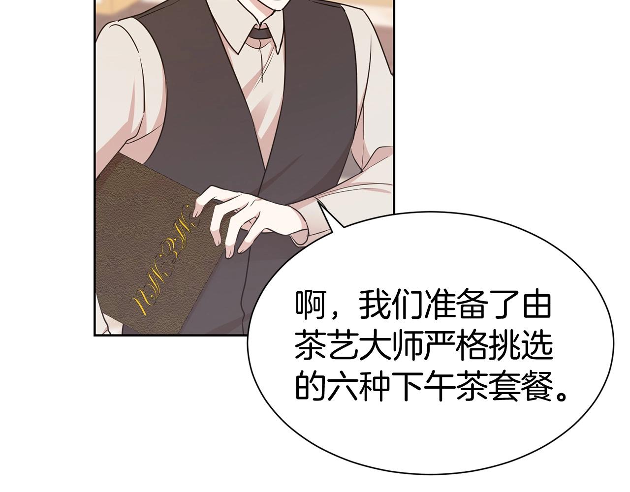 第5话 请和我结婚吧！54