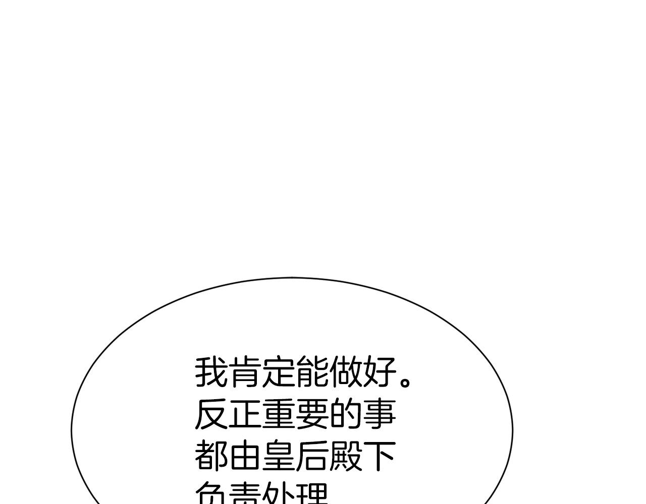 第11话 轻撩63