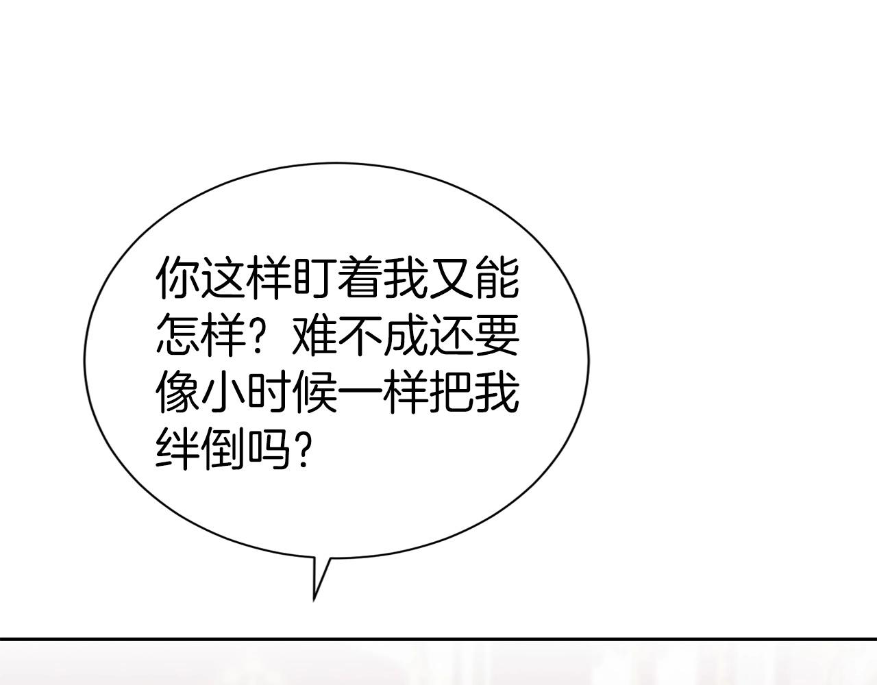 第33话 针锋相对121