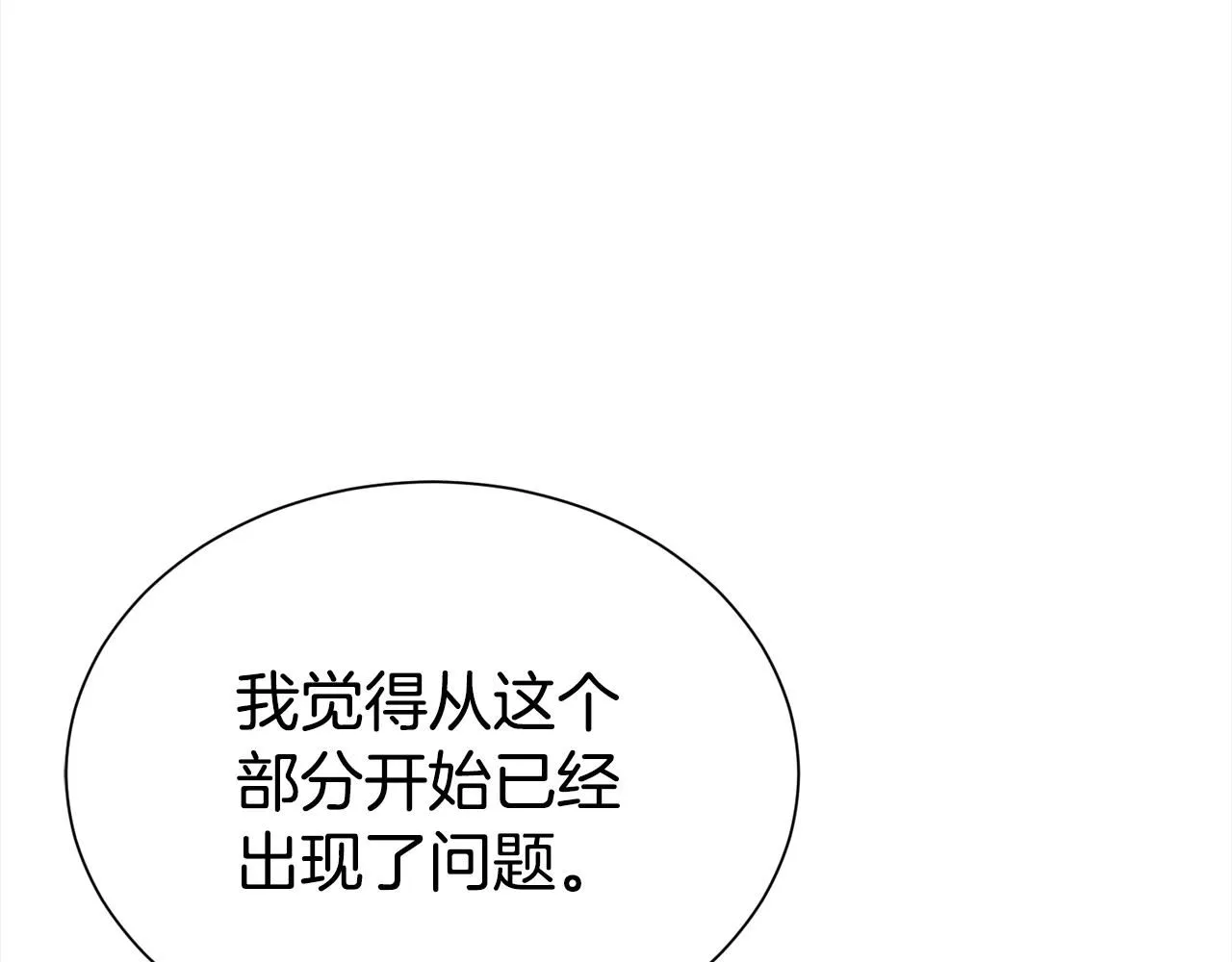 第68话 提议205
