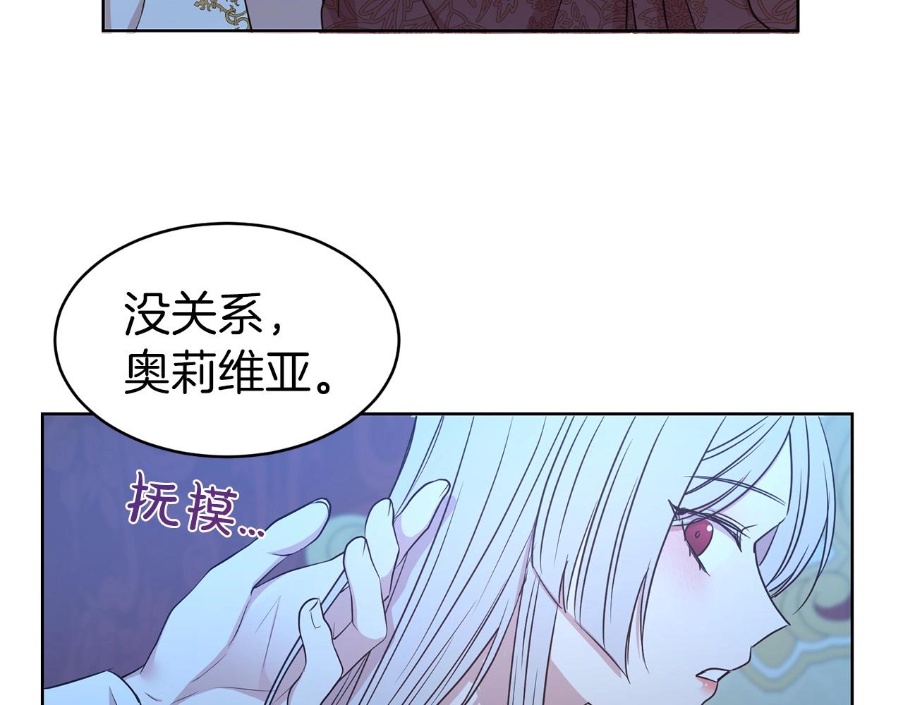 第15话 石男不石？？87