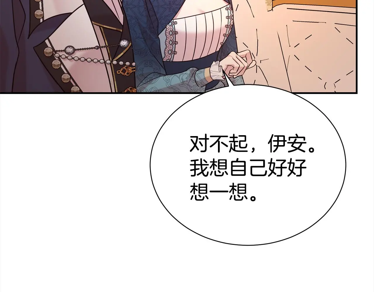 第69话 以婚姻为代价168