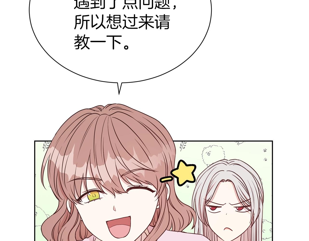 第30话 诱惑19